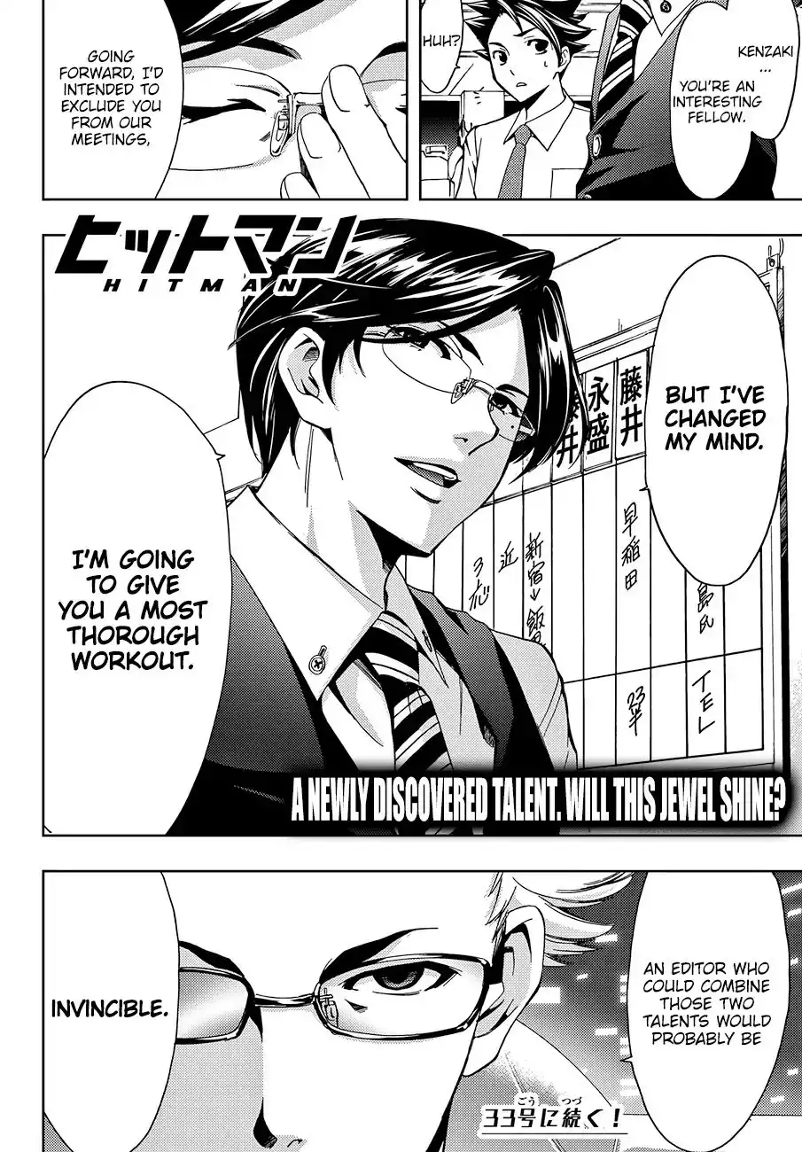 Hitman (Kouji Seo) Chapter 4 19